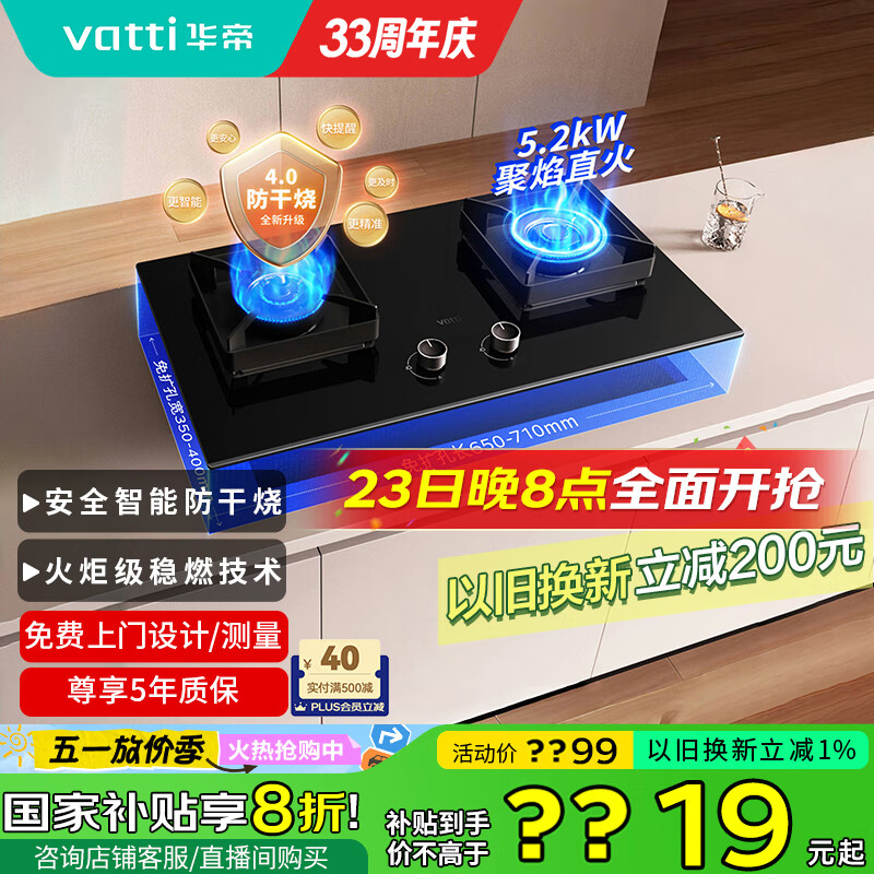 华帝股份获得发明专利授权：“内旋火防干烧燃烧器及应用其的燃气灶具”