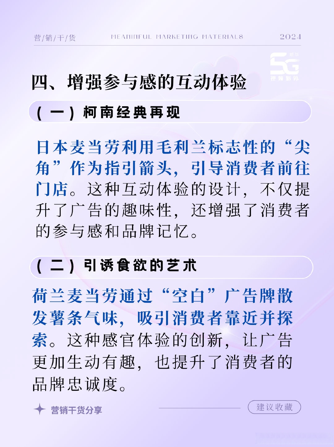 科技赋能与场景革命：中国户外广告产业加快高质量发展步伐