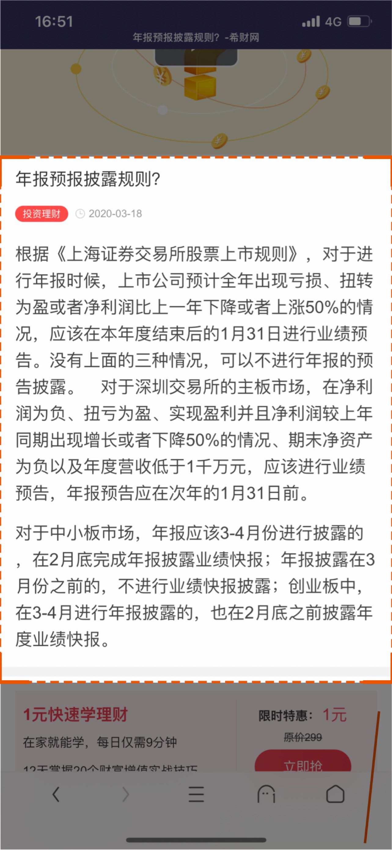 东鹏控股(003012.SZ)：发明专利"抗菌抗病毒去甲醛防污剂及制备方法、釉面砖及制备方法"荣获第二十五届中国专利优秀奖