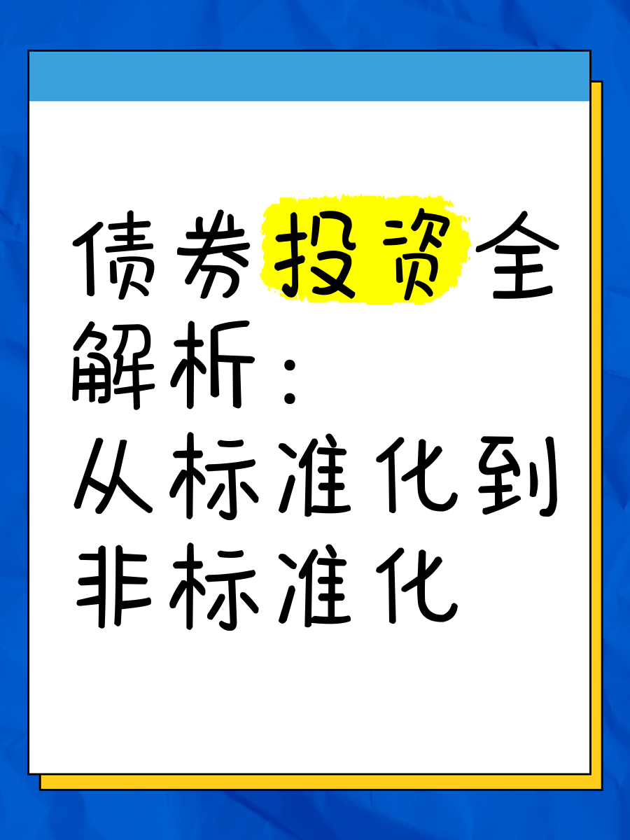 江苏：引导商业银行扩大地方债、金融债券等柜台债券投资产品供给