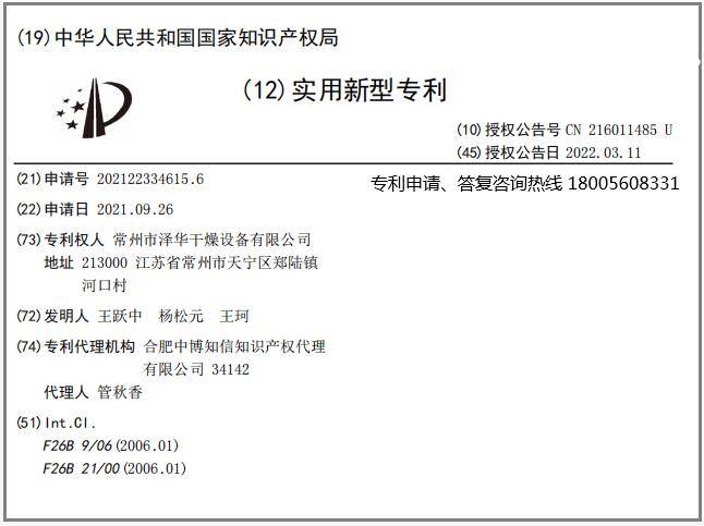 嵘泰股份获得实用新型专利授权：“一种双齿轮转向器压块孔无毛刺残留的抽芯结构”