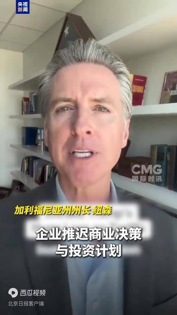 洛杉矶已失控，有人用可致命烟花攻击警察！美国加州州长：将起诉特朗普政府