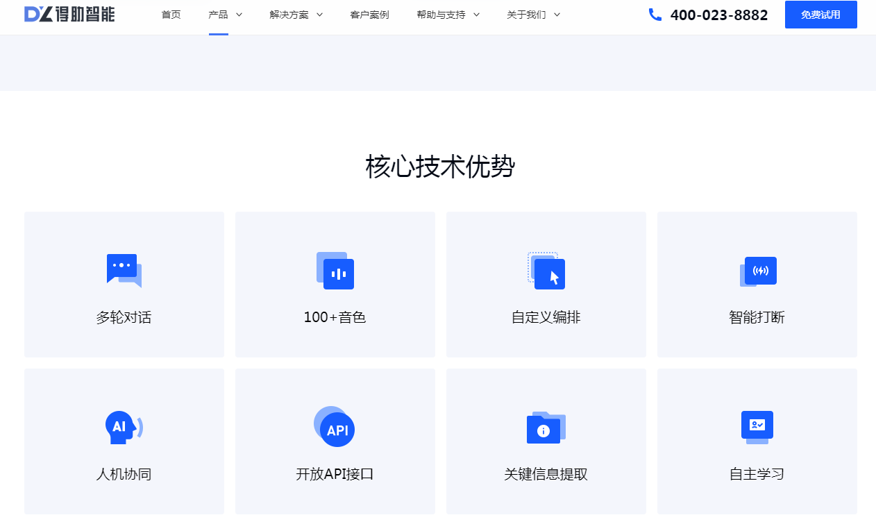 开展智能养老服务机器人结对攻关与场景应用试点