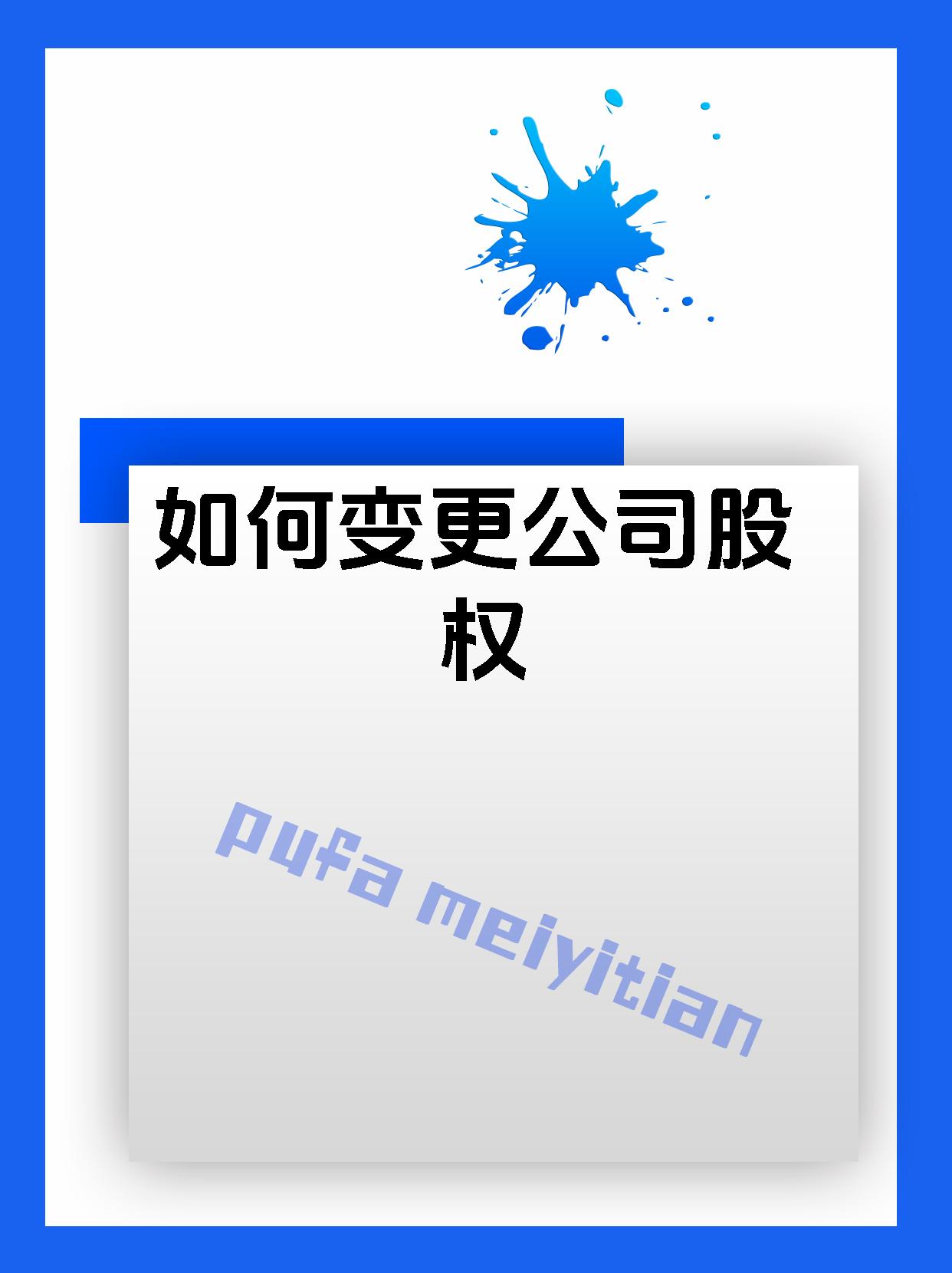 鸿合科技：公司控制权拟发生变更
