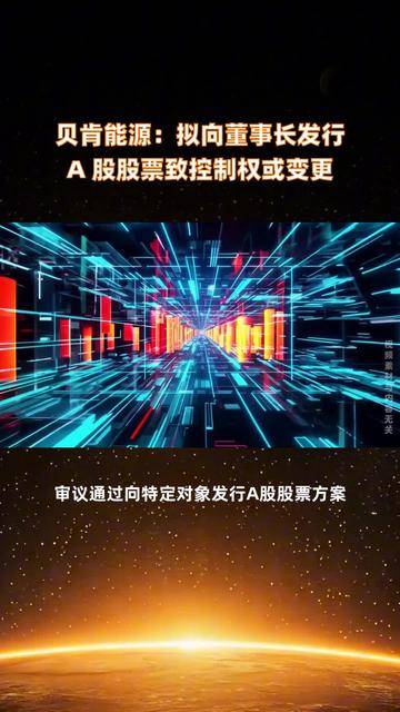 鸿合科技：公司控制权拟发生变更