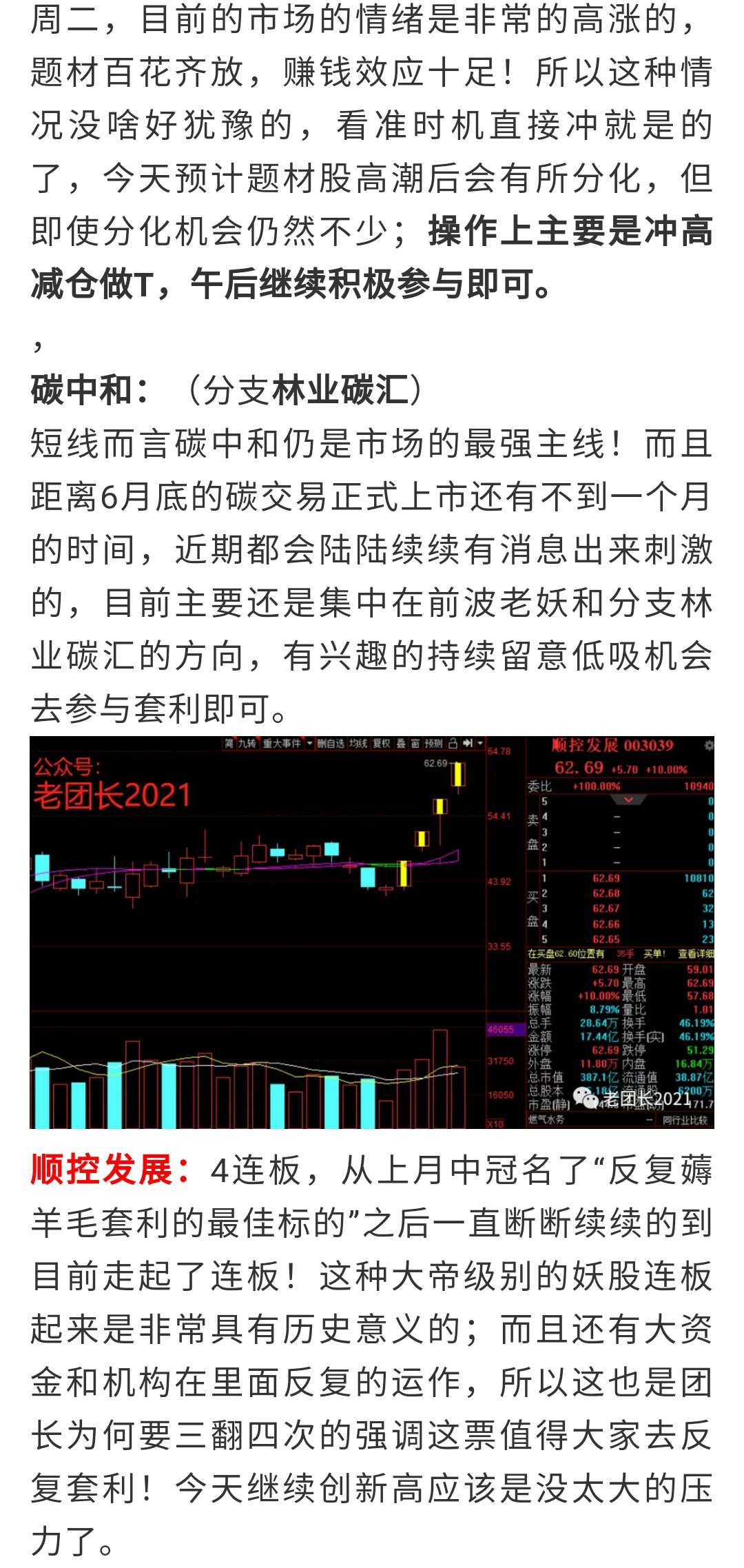 6月10日澳洋健康涨停：辅助生殖，医美，中药概念热股