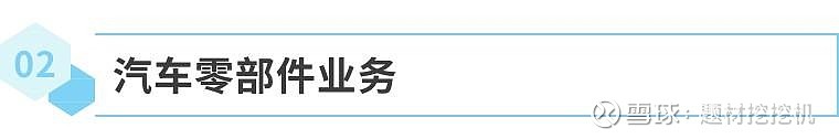 国信证券发布爱柯迪研报：卓尔博项目获上交所受理，主业增长稳健