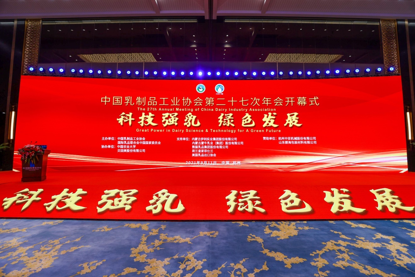 新乳业与挪威基诺奶牛育种协会达成战略合作