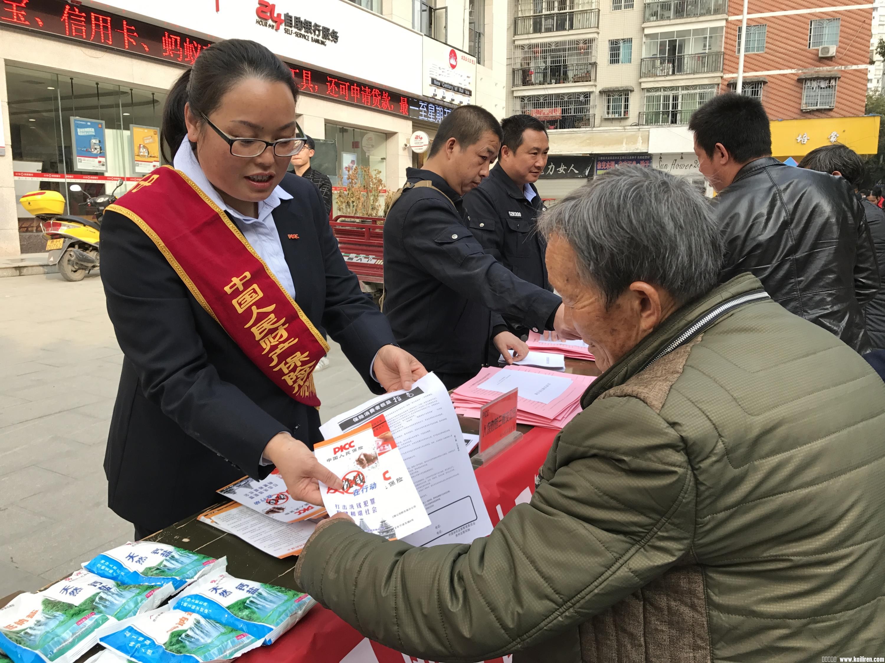 2025等离子技术行业区域分布及竞争格局分析_人保财险政银保 ,人保财险 