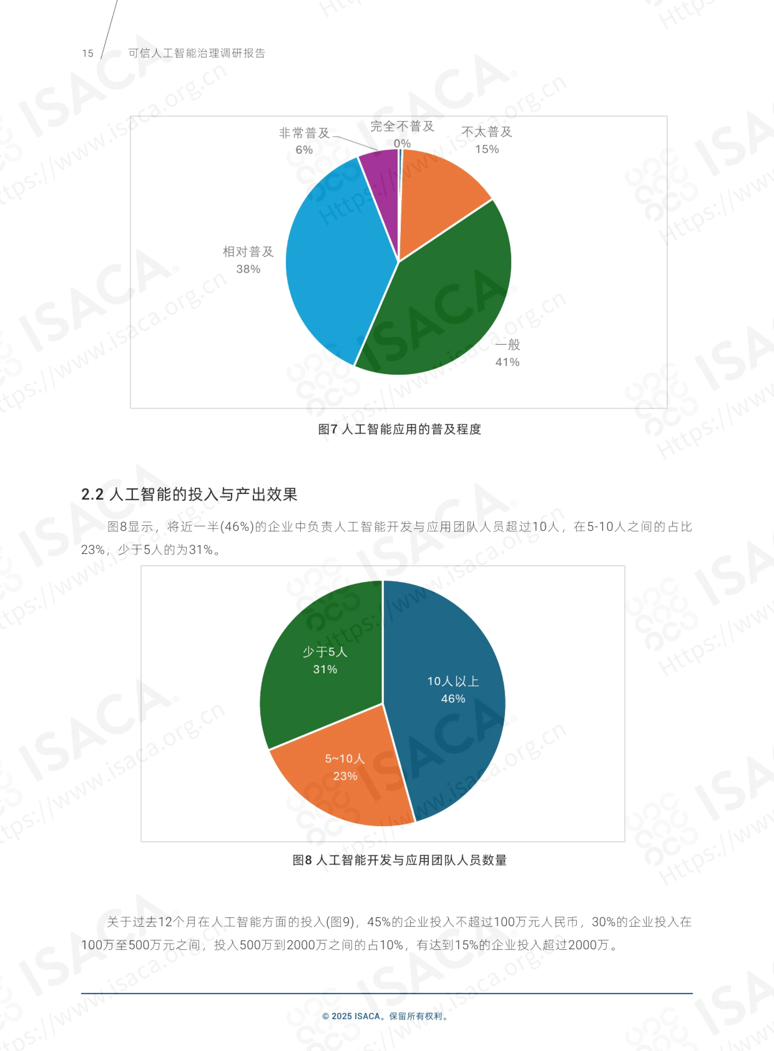 “人工智能强化学习可持续发展计划”在四川成都发布