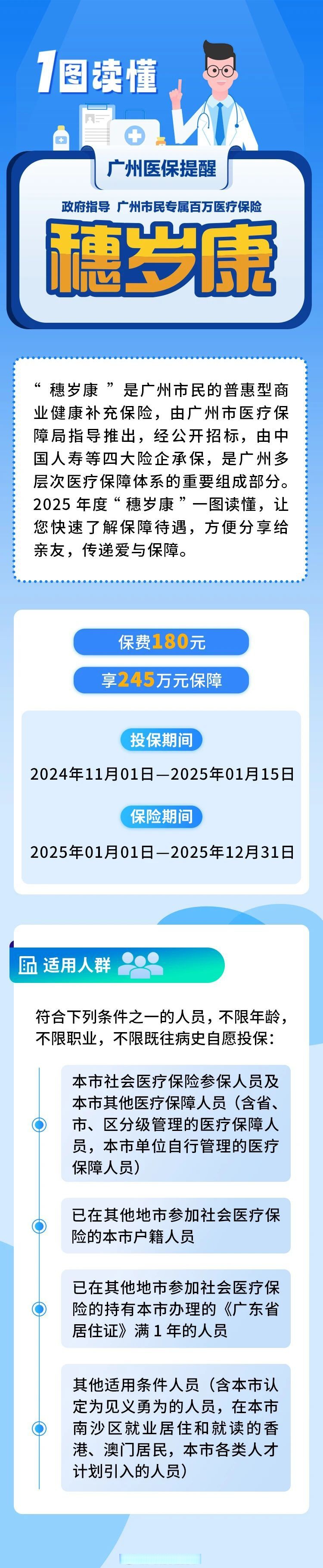 保险有温度,人保伴您前行_智能收银秤新蓝海：2025-2030零售数字化升级关键