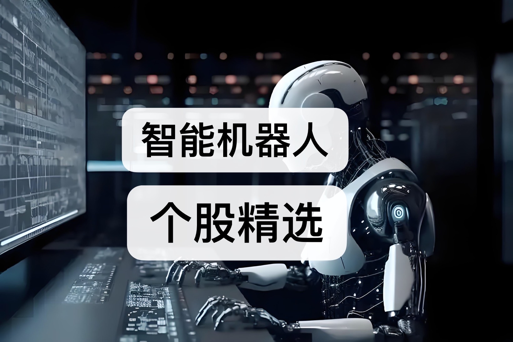 机器人坏了去哪儿修？具身智能机器人4S店将在京亮相