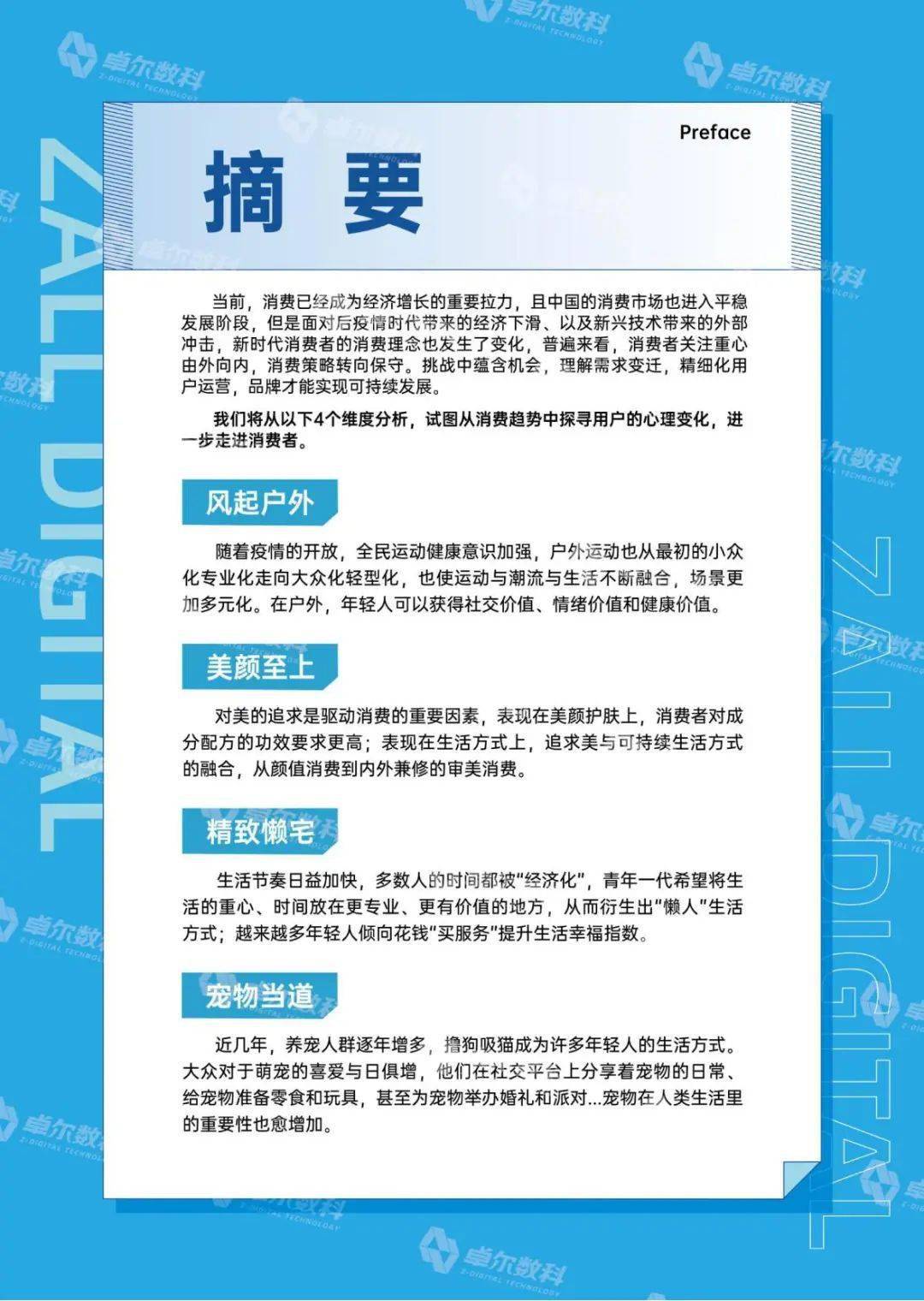 协鑫携手华为、蚂蚁数科等生态伙伴 共探“AI+低碳”新路径