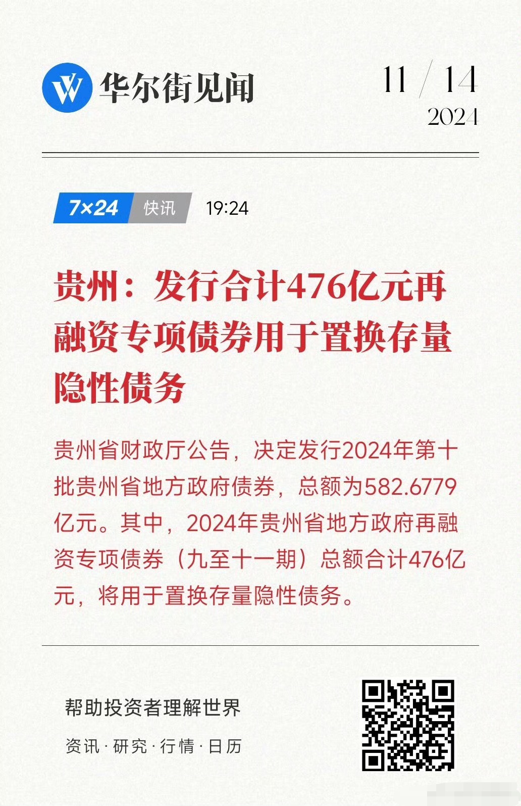 债市早参6月13日|债市走强 机构关注波段交易机会；新城发展美元债融资破冰 票息定为11.88%
