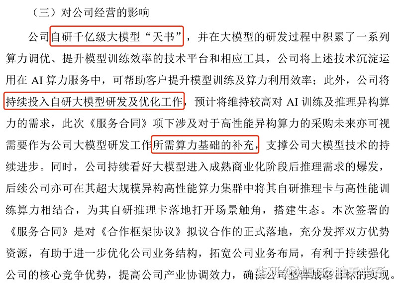 云天励飞：将继续加强神经网络处理器技术研发