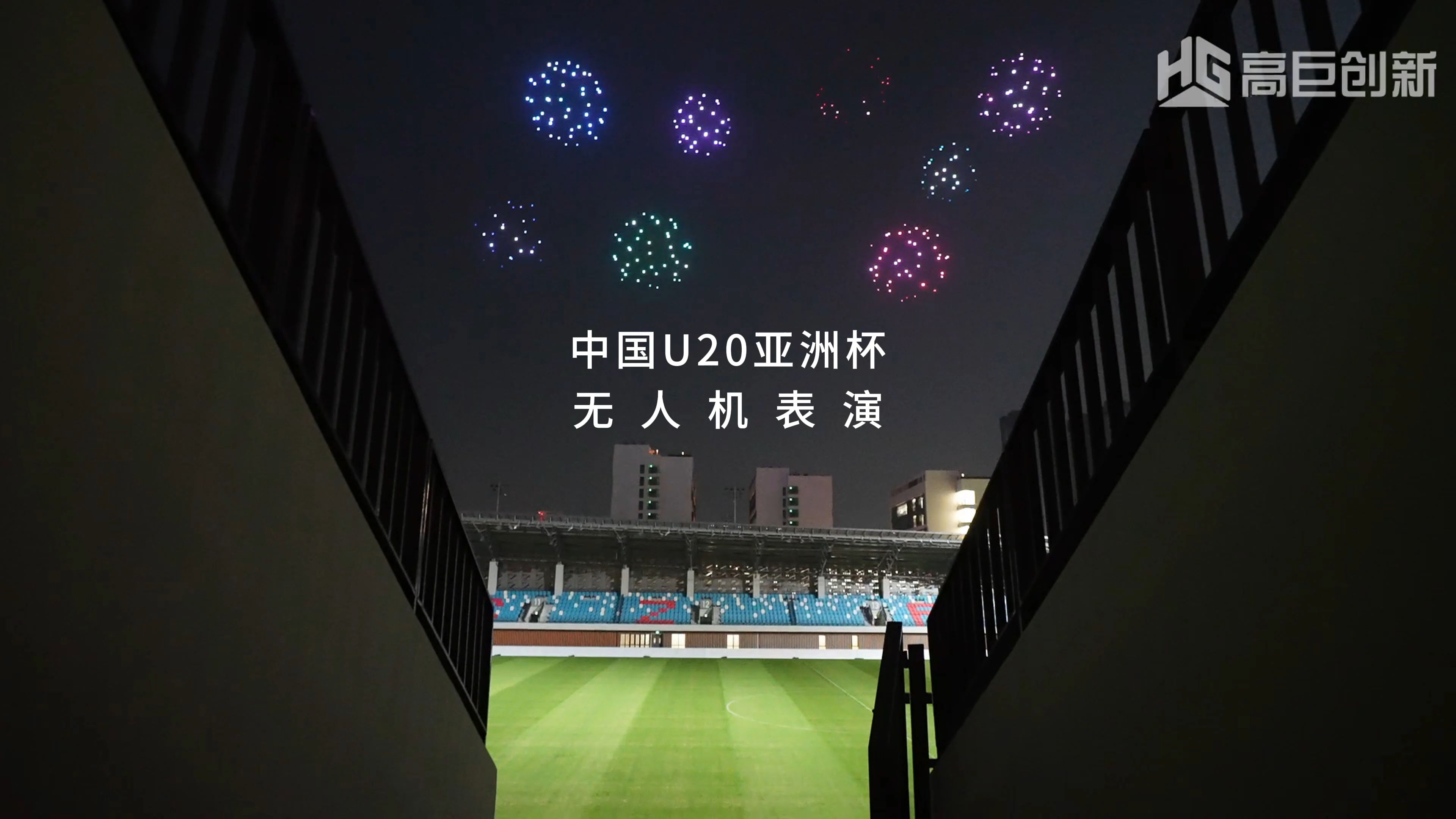 2025FIFA世俱杯开赛 中国科技闪耀世界舞台
