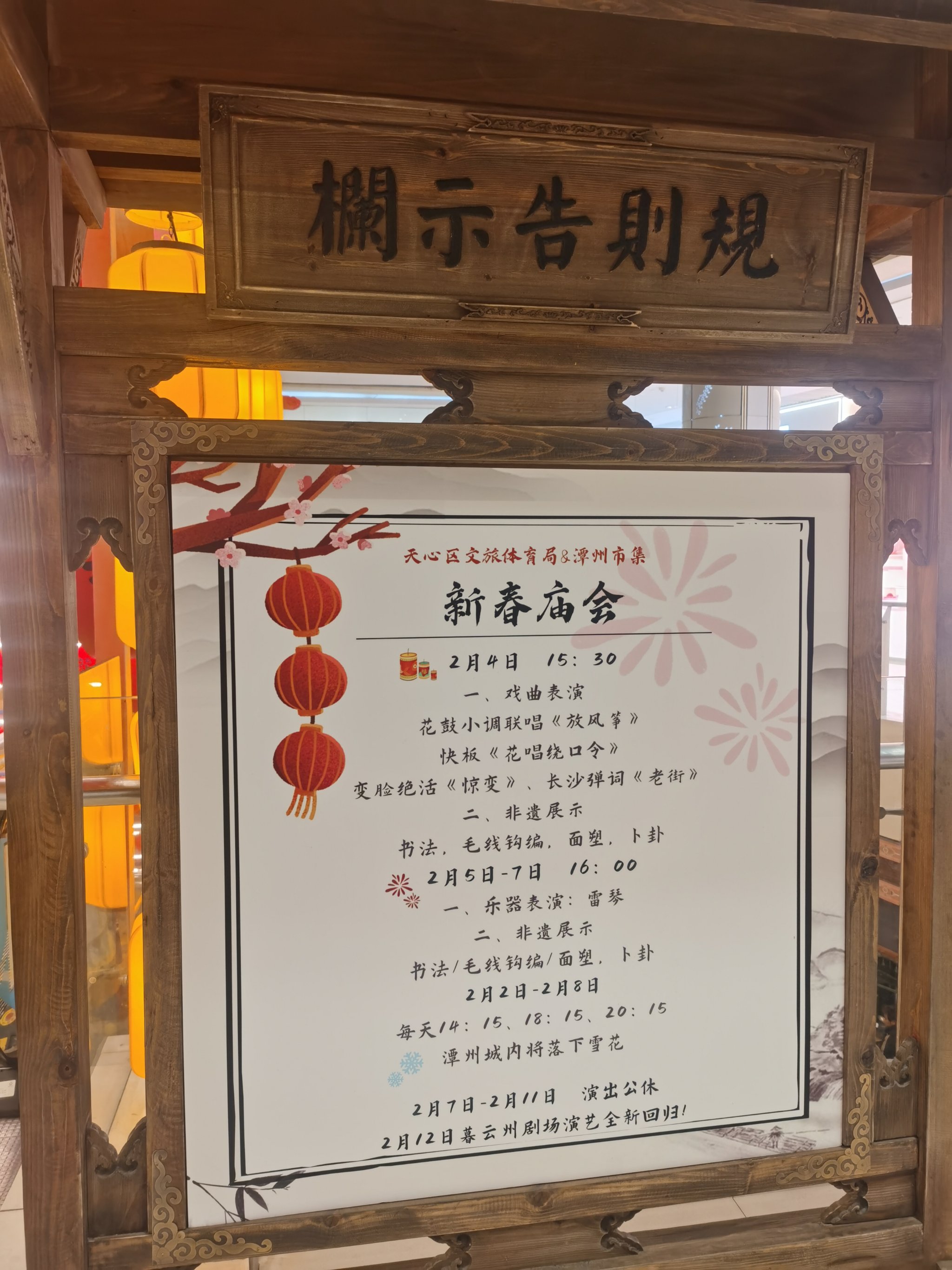 蚂蚁投教基地反诈“趣”集市热闹开市，防非宣传走新更走心