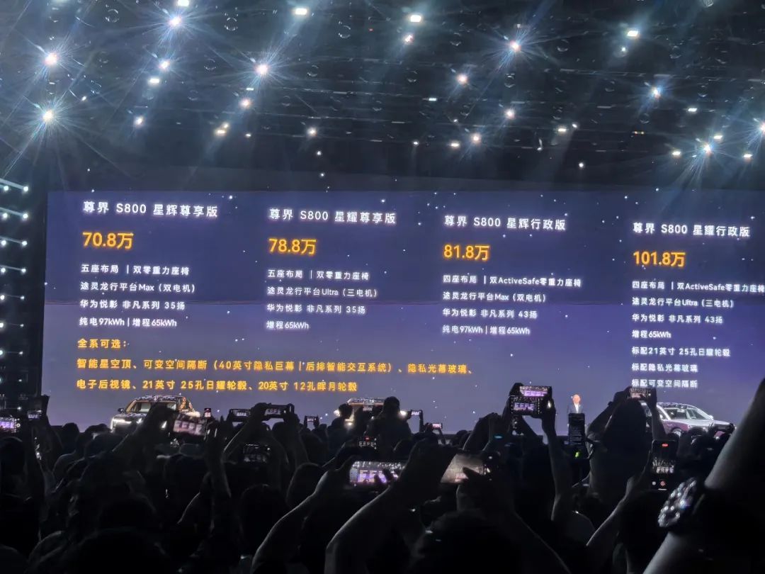 江淮汽车：尊界S800正式开启批量投产
