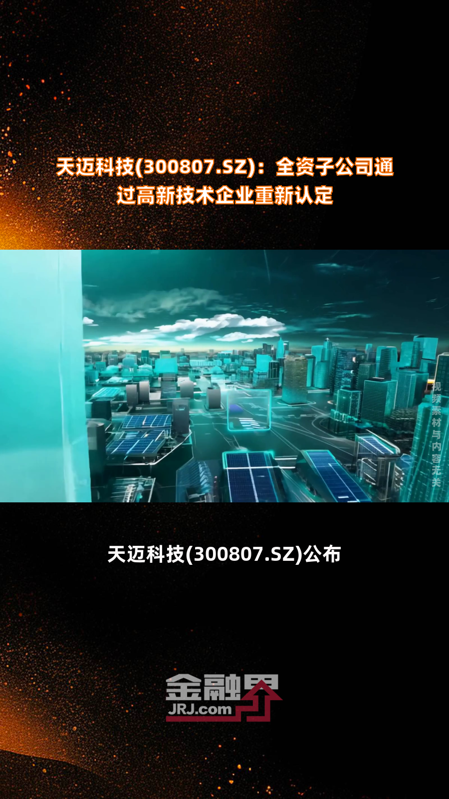 博腾股份：全资子公司通过欧盟QP审计