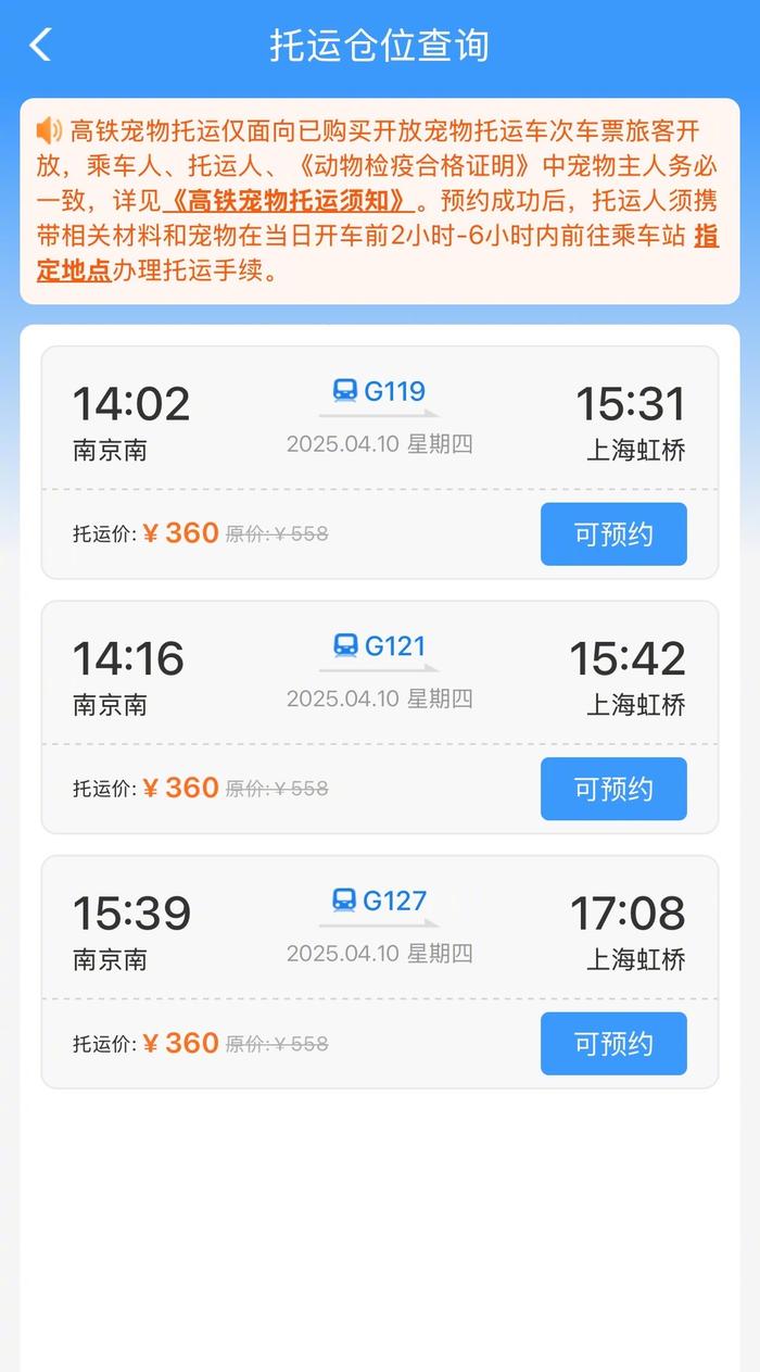 6月20日起铁路部门扩大高铁宠物托运服务试点范围