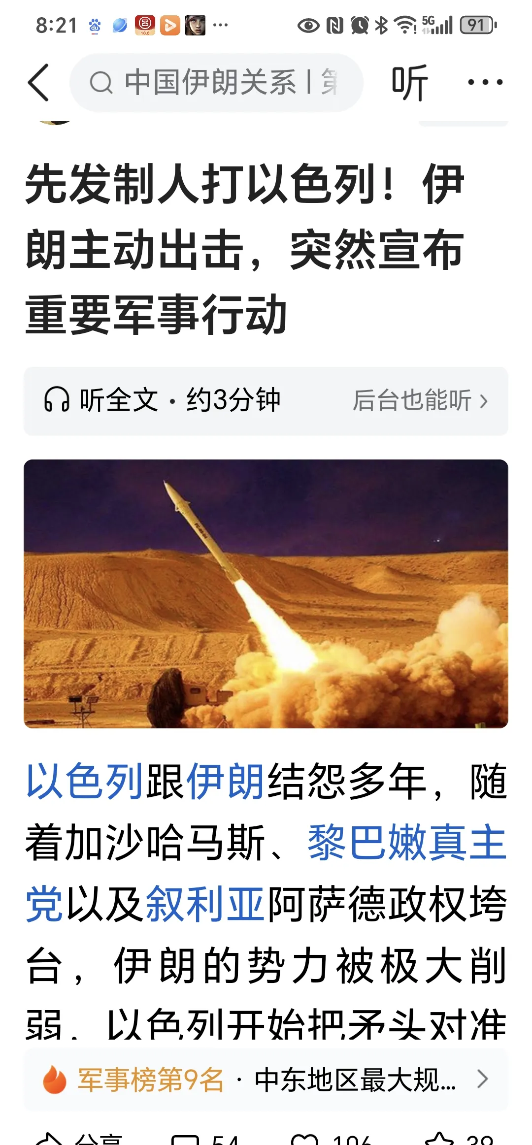 钻地弹威力“仅次于核弹”，美国一次投了6枚，特朗普警告伊朗：不准报复！民主党人：严重违宪！伊方：福尔多核设施仅地上部分受损