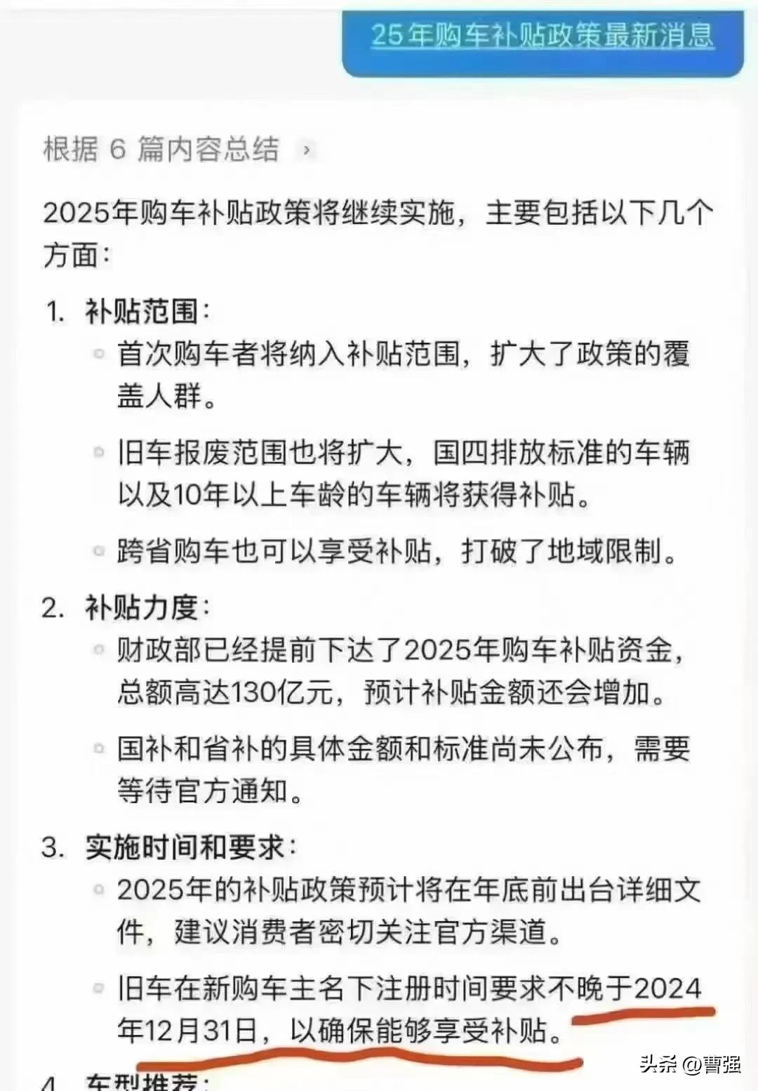 反无序内卷 全国工商联汽车经销商商会呼吁设置明确清晰返利政策