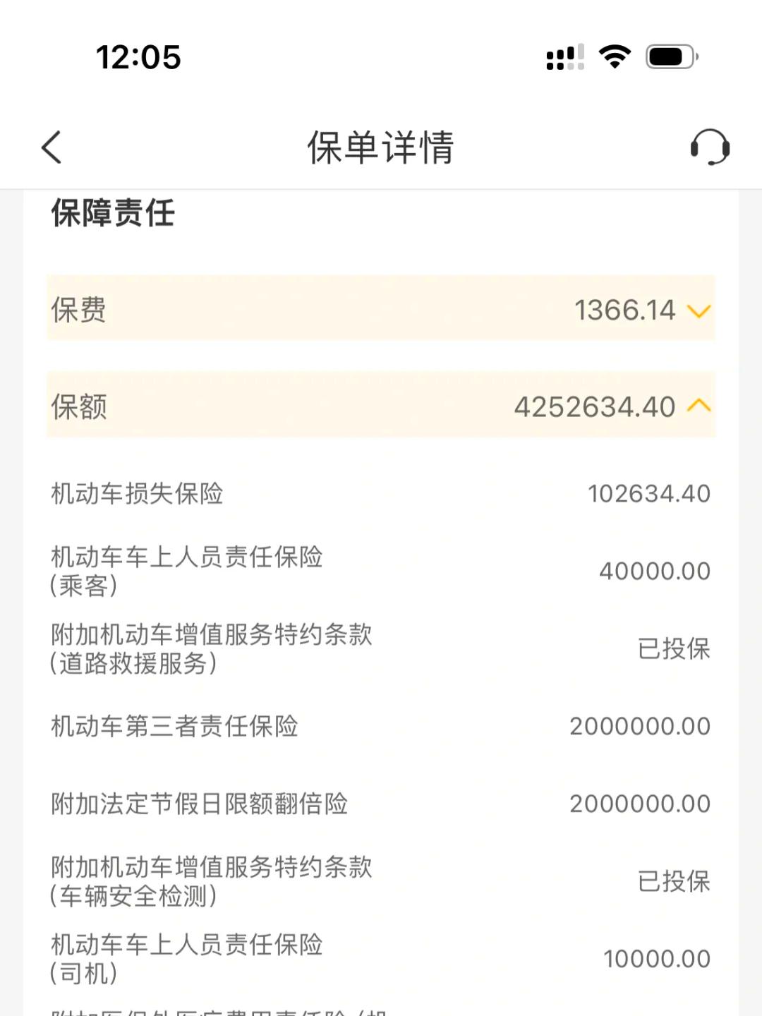 人保服务 ,人保车险   品牌优势——快速了解燃油汽车车险_2025年中国婴儿湿巾行业：消费升级，品质至上!