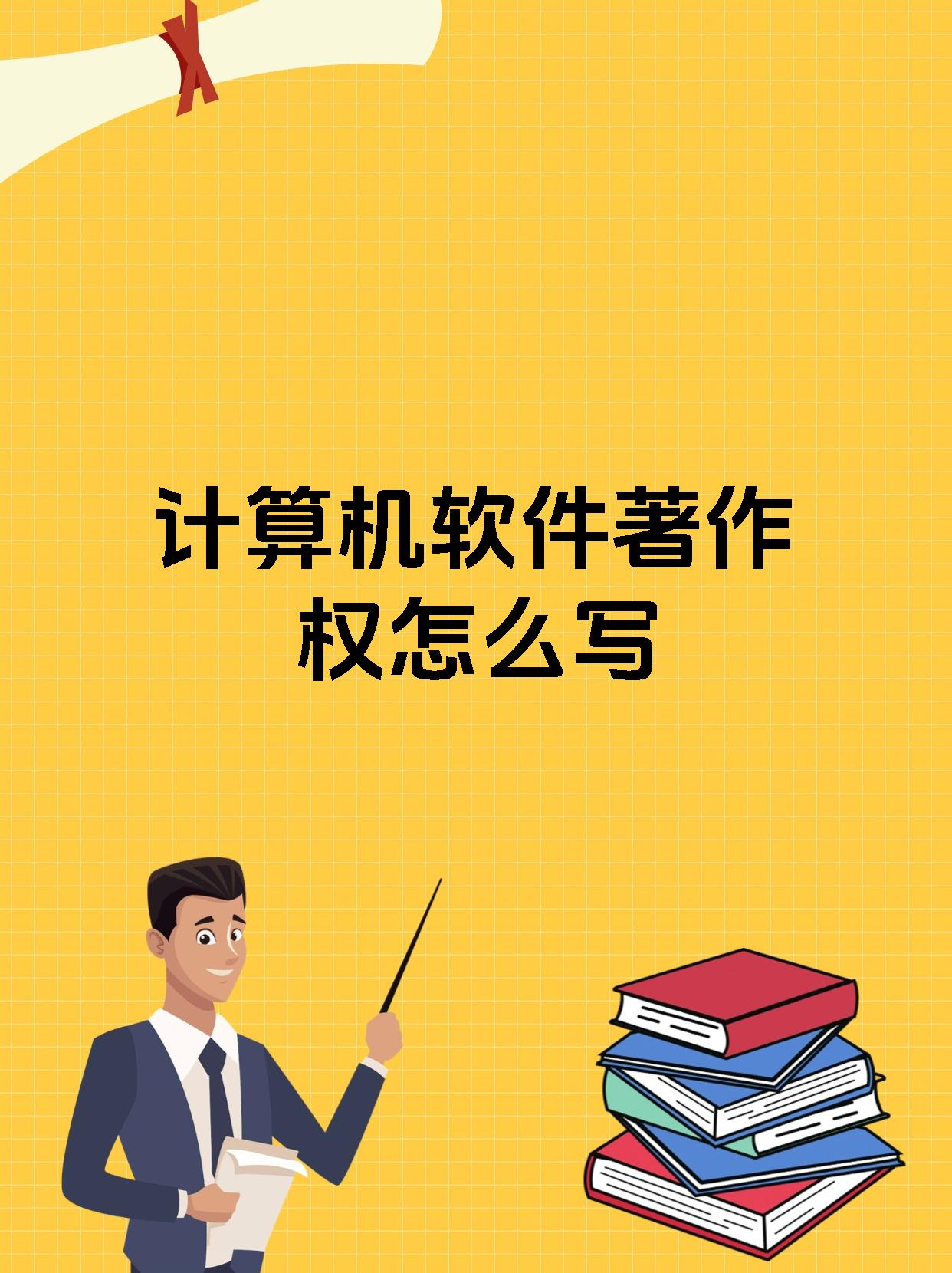 法本信息新注册《法本信息E读在线浏览平台V1.0》等3个项目的软件著作权