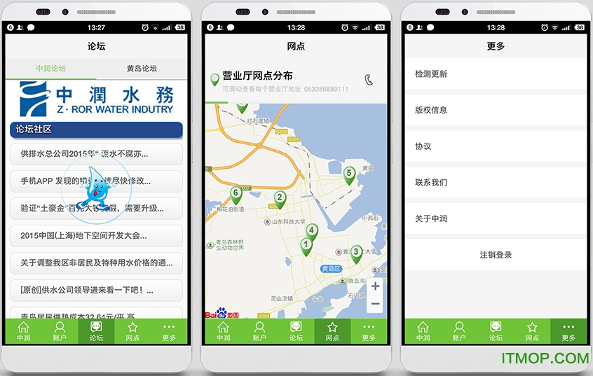 秋田微新注册《智慧显示平台V1.1.0》项目的软件著作权