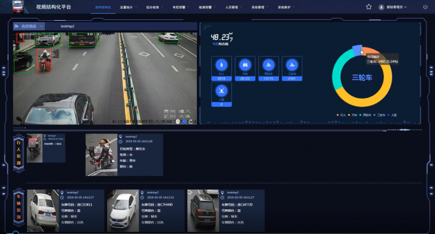 秋田微新注册《智慧显示平台V1.1.0》项目的软件著作权
