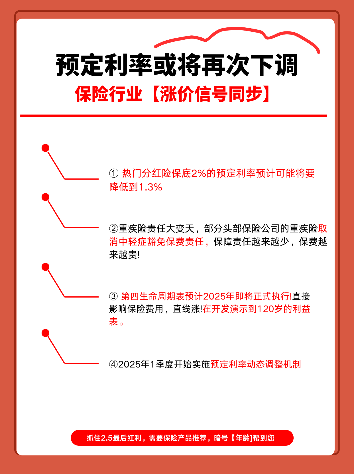 人保车险   品牌优势——快速了解燃油汽车车险,人保财险 _2030年中国铀矿行业：从勘探到开采，新技术重塑行业未来
