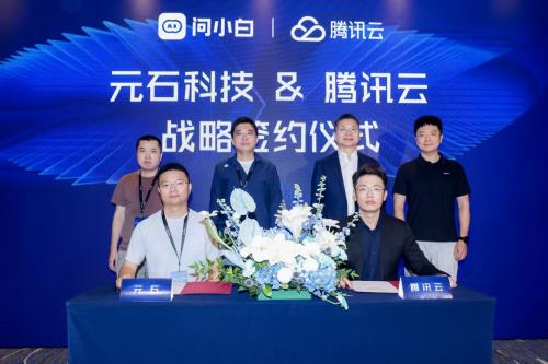 长亮科技：公司跟腾讯云有长期战略合作关系
