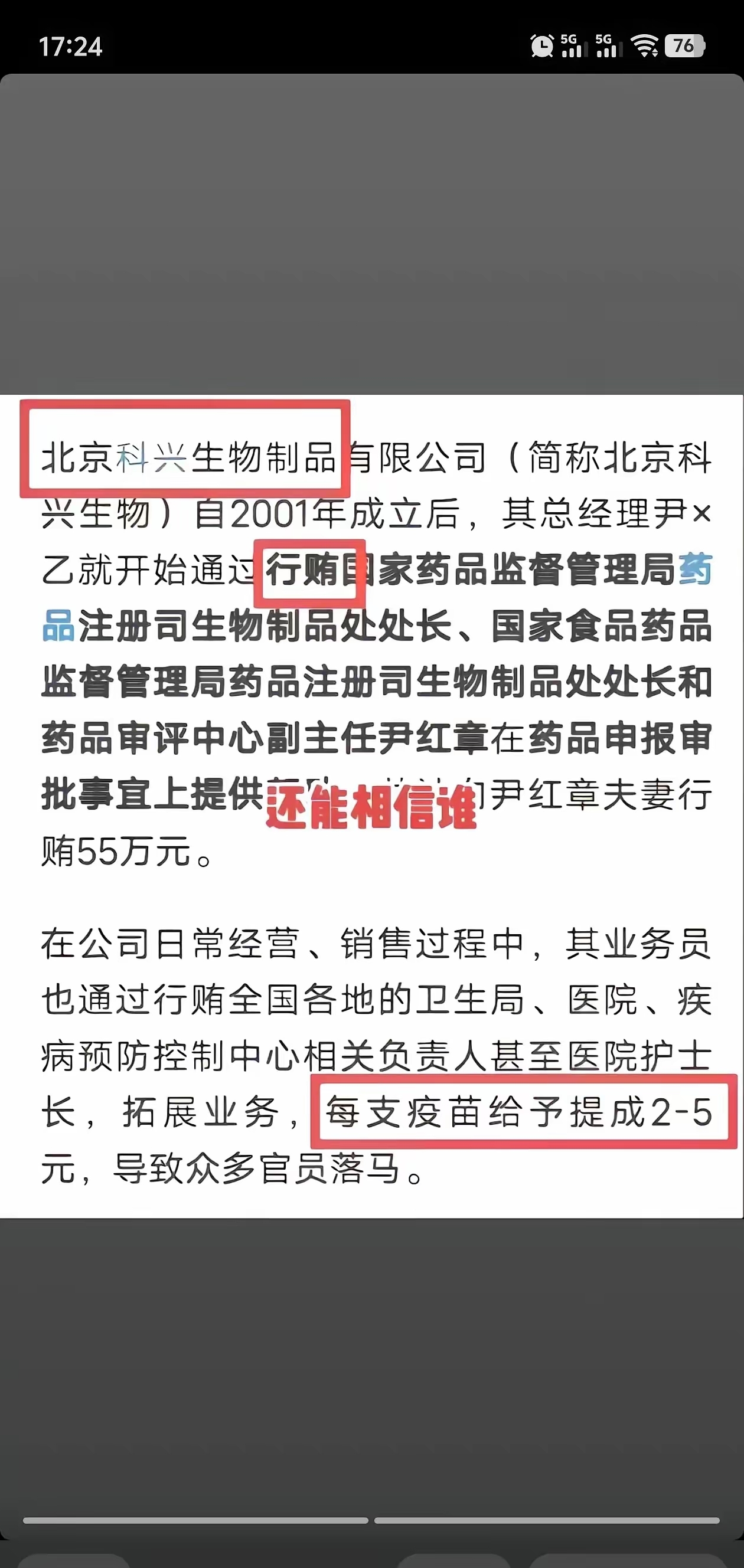 康华生物(300841)实控人王振滔及一致行动人解除214.5万股质押