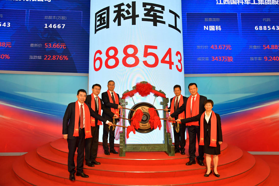 国科军工现2笔大宗交易 总成交金额603.72万元