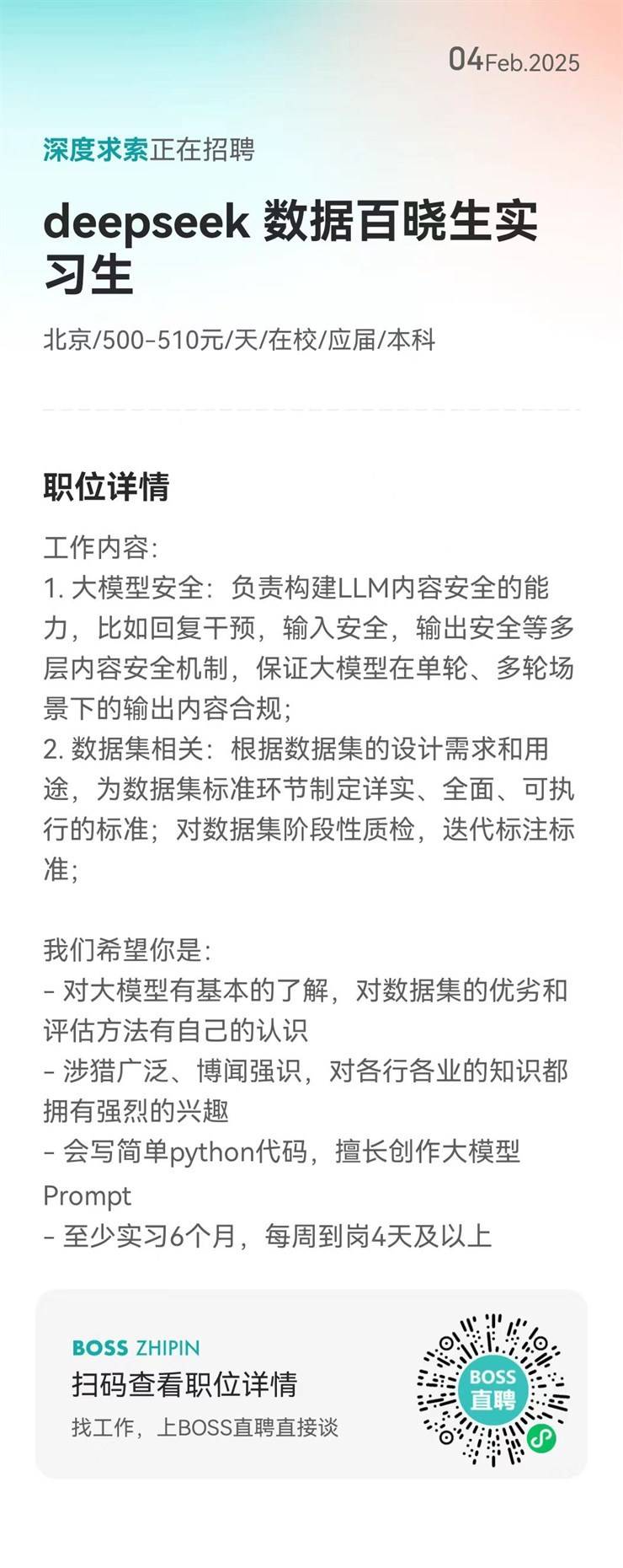 2025-06-30 00:00每经热榜
