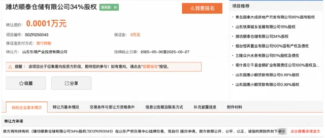 建科院拟挂牌转让所持湖北建胜全部股权 优化产权布局