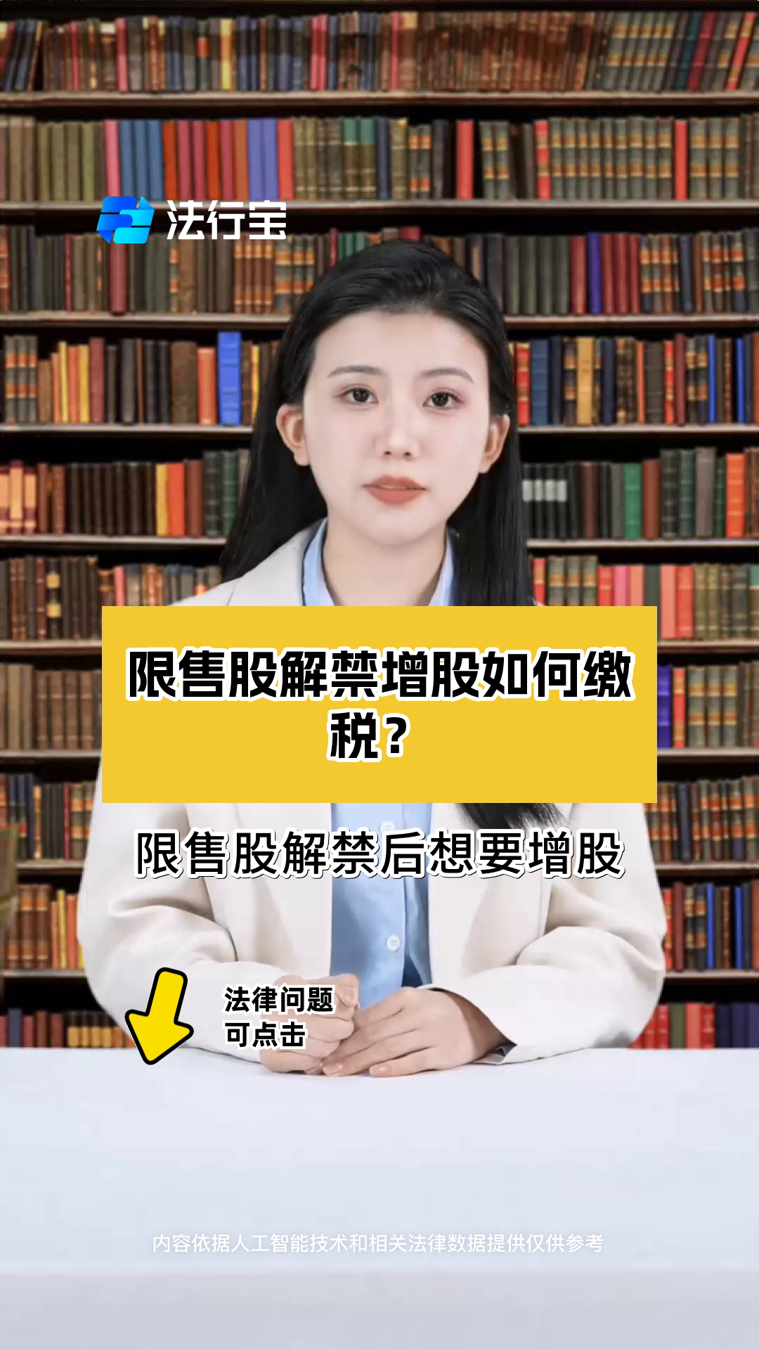 【下周解禁】限售股解禁市值降至372亿元 两家公司实控人“一锁一减”