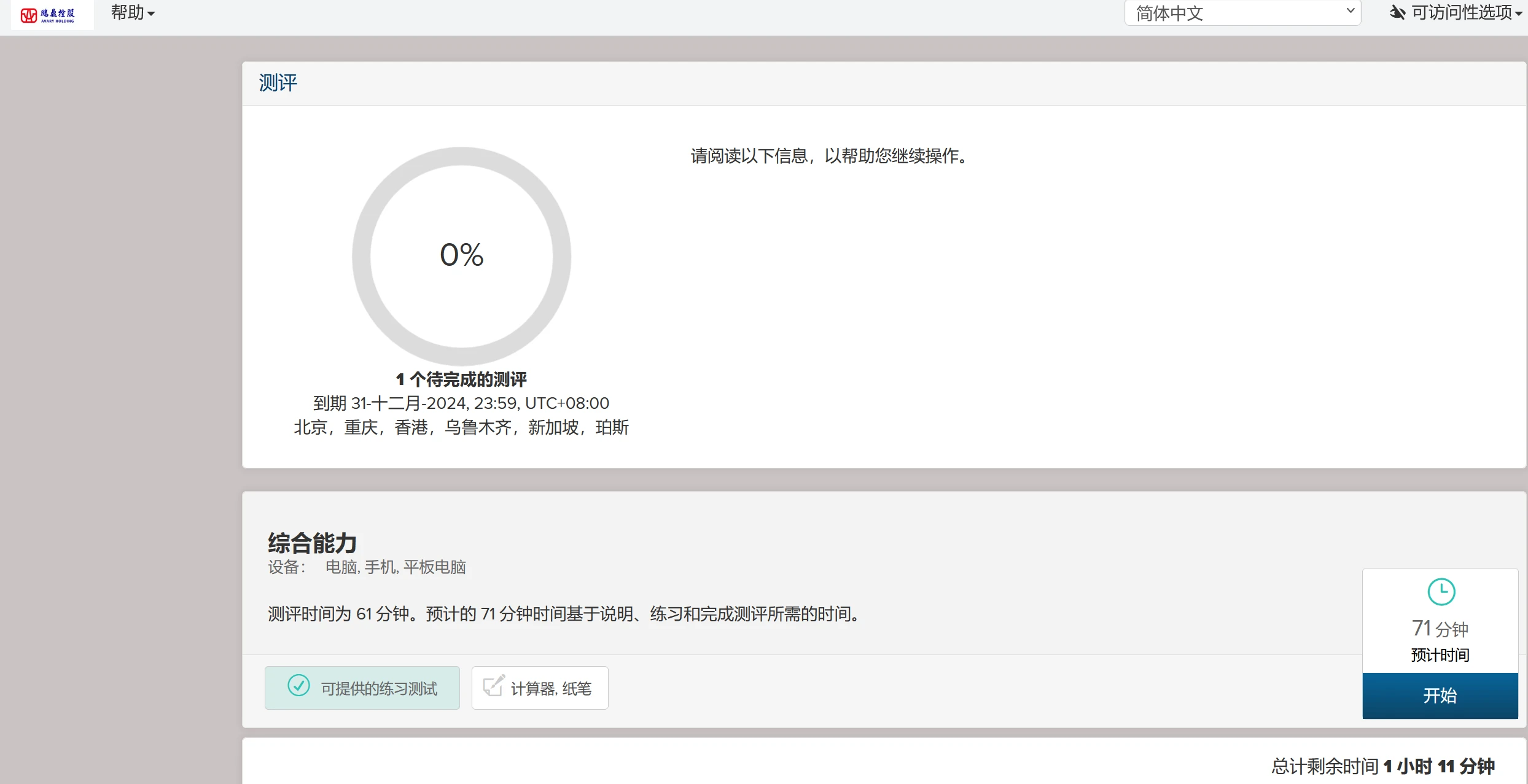 鹏鼎控股：公司为行业领先客户提供全方位PCB产品及服务