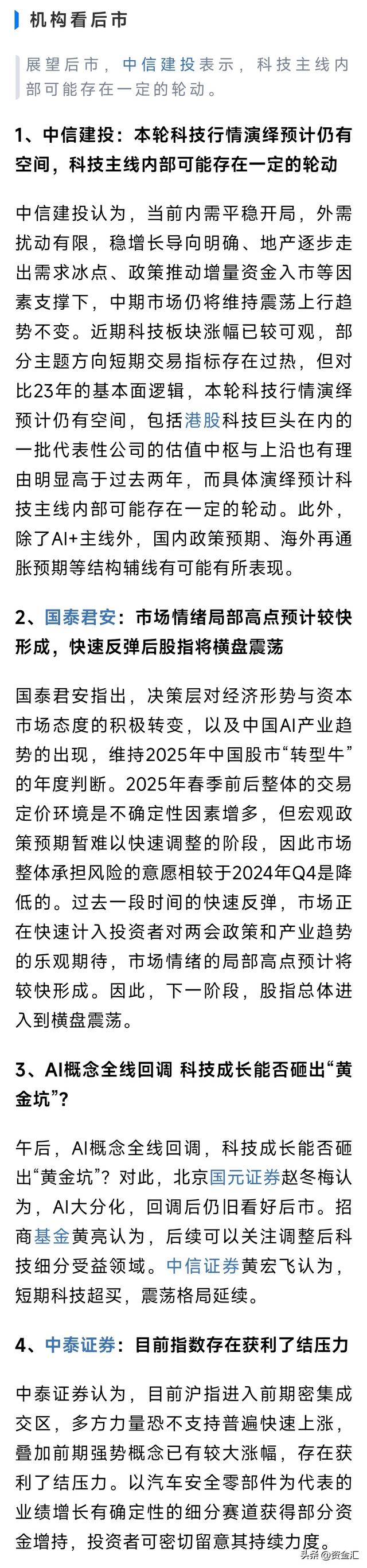 7月9日金安国纪涨停：铜箔/覆铜板，玻纤，保健品概念热股