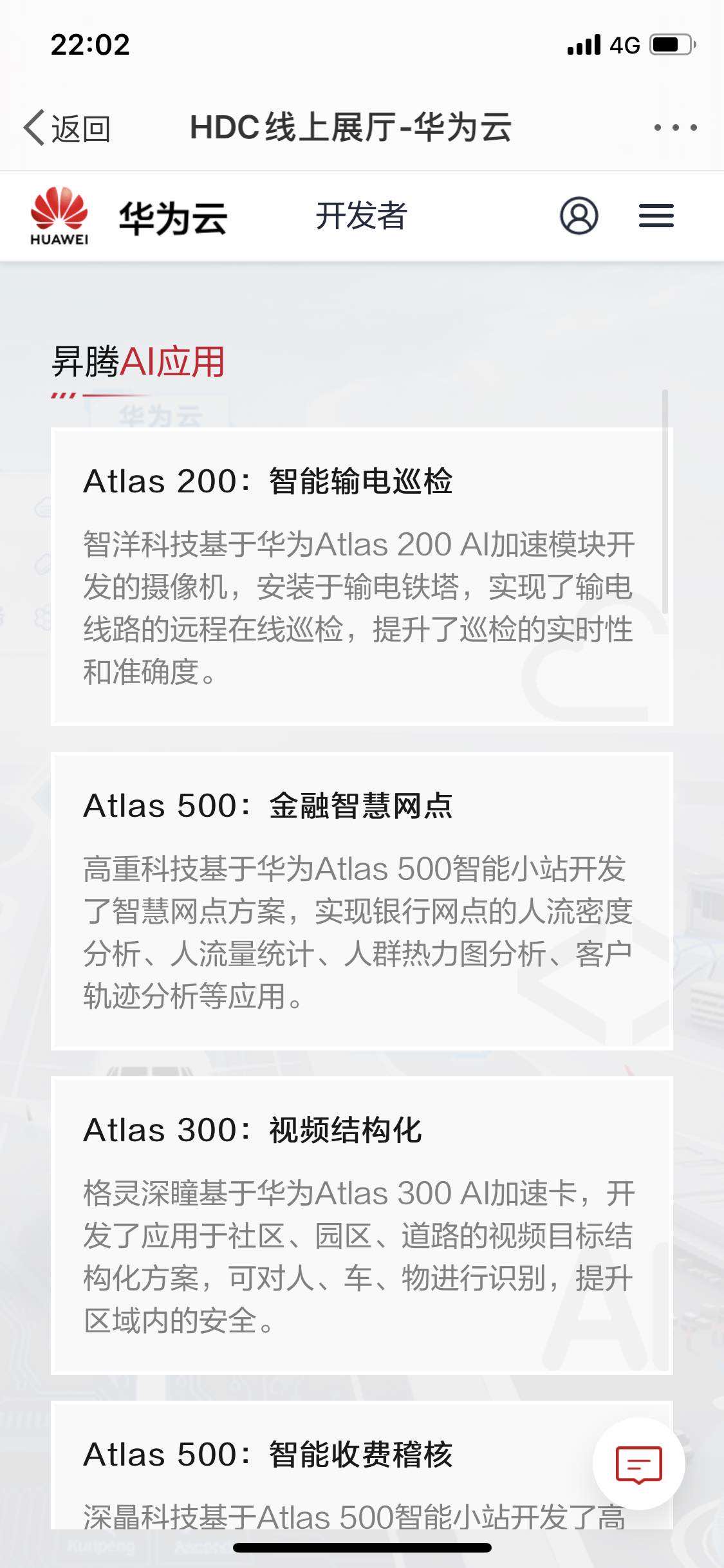 映翰通(688080.SH)：股东德丰杰拟减持不超2.21%股份