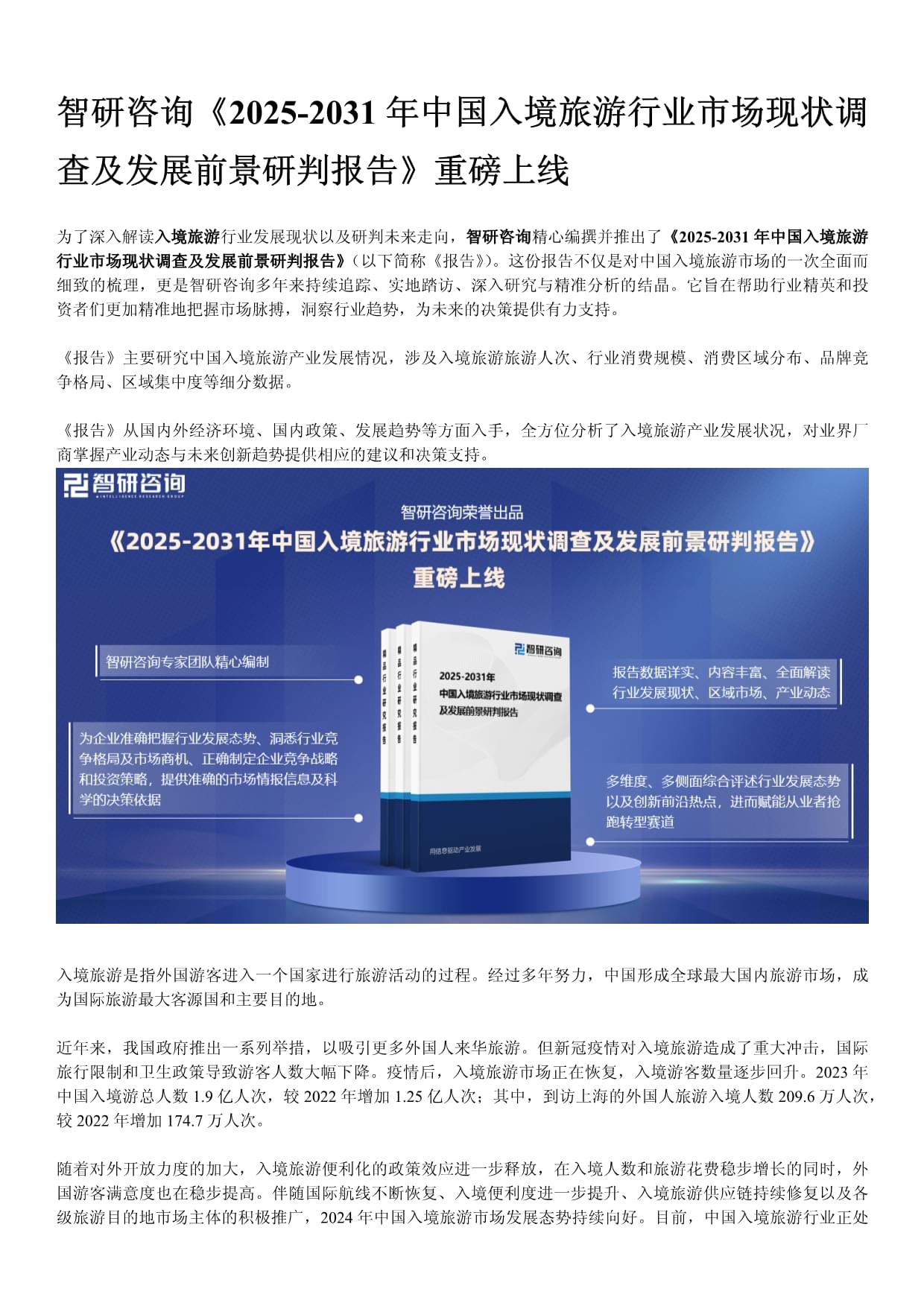 2025年便携式储能电源行业现状与发展趋势分析_人保车险,人保护你周全