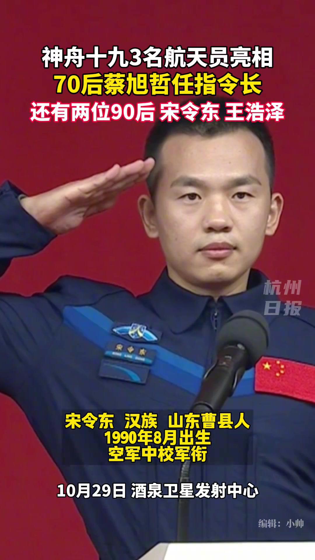 秀我中国｜航天员蔡旭哲：神舟十九号乘组在轨期间完成近2000项工作内容