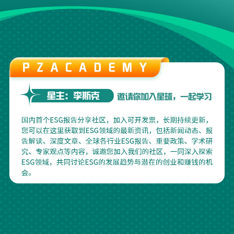【ESG动态】宝胜国际（03813.HK）获华证指数ESG最新评级BB，行业排名第6