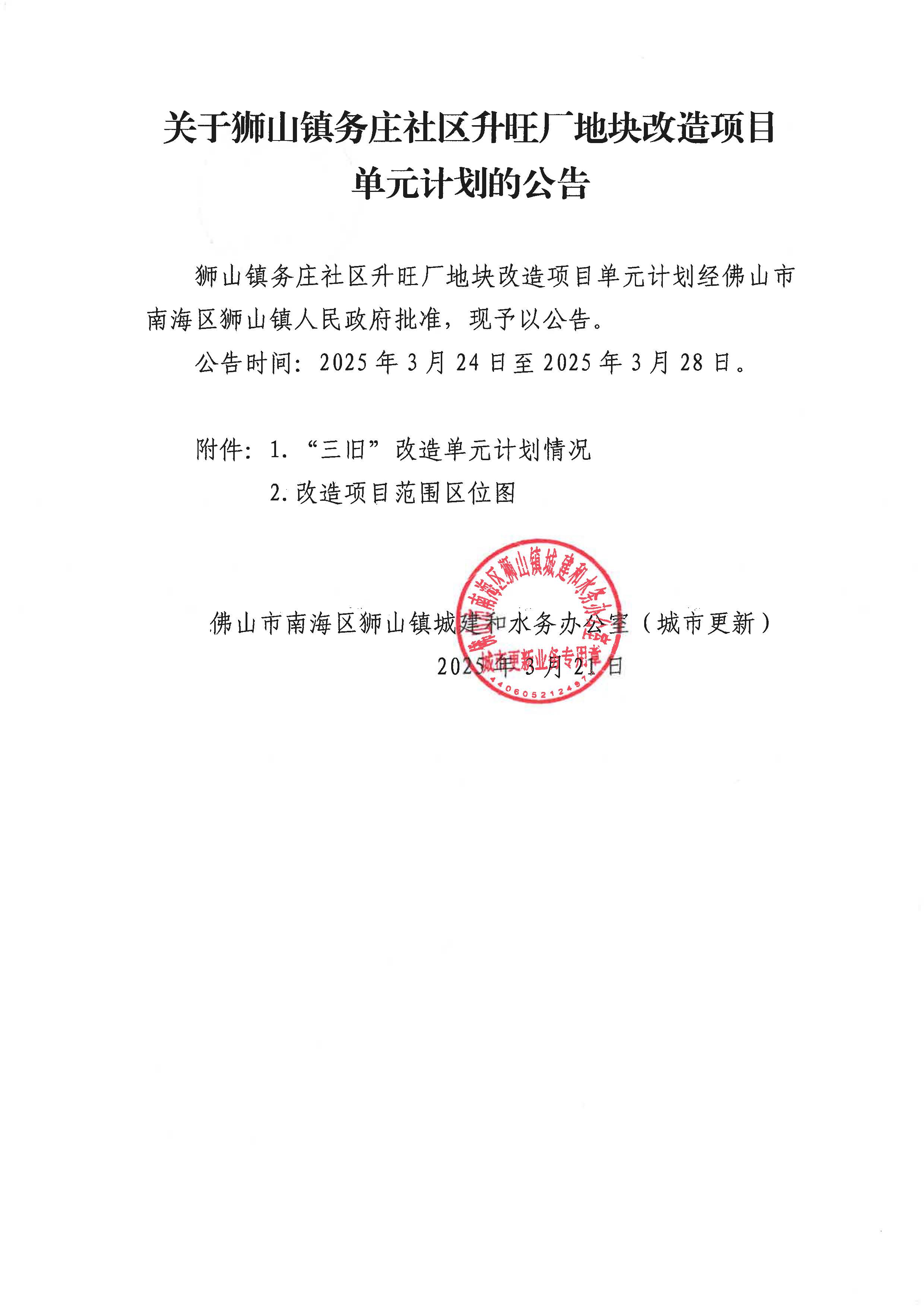 中山公用：2024年度权益分派实施相关信息详见7月9日公告