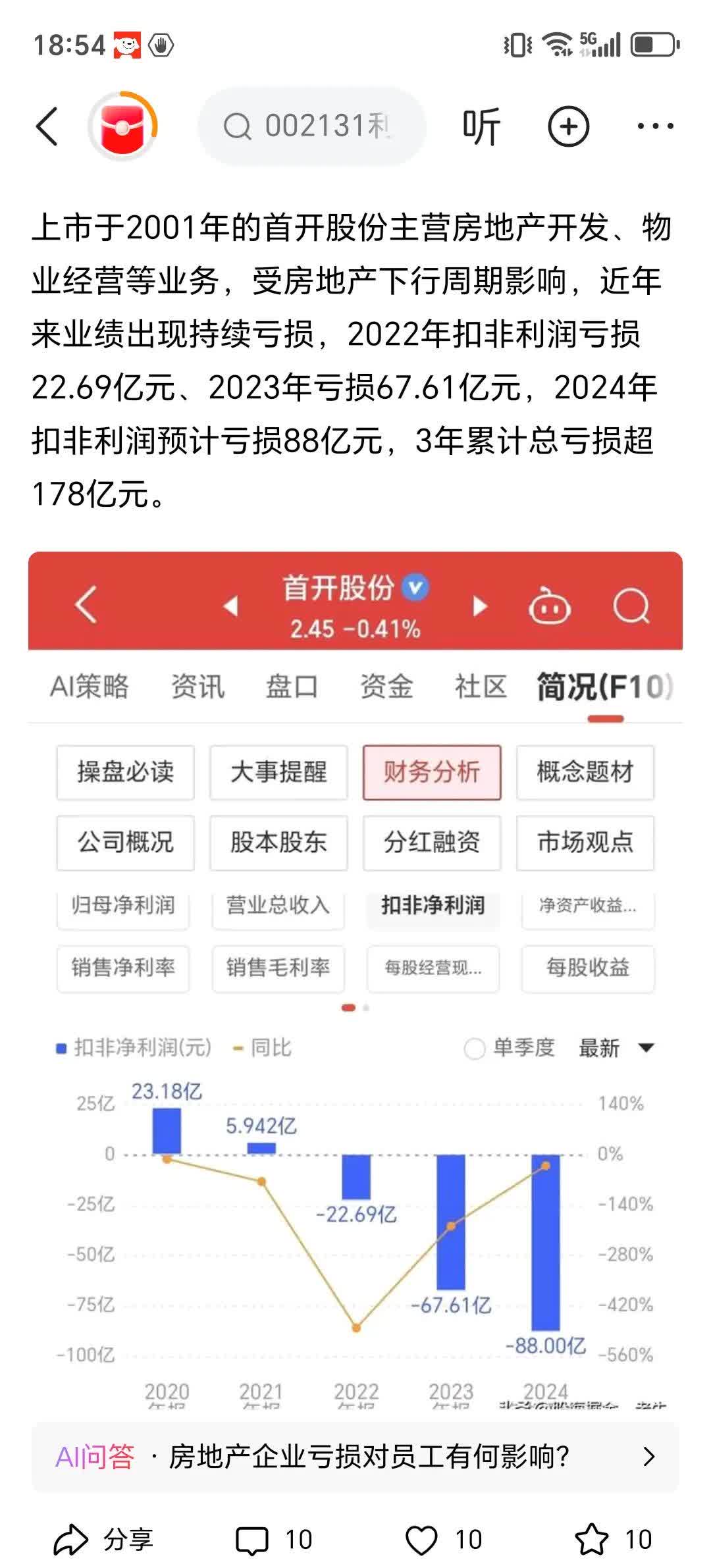 维宏股份：7月9日高管赵东京减持股份合计2万股