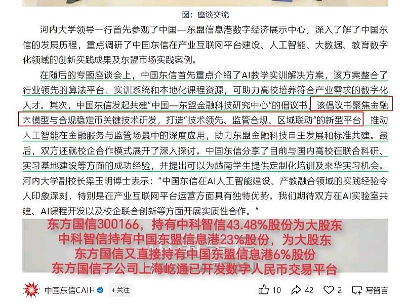 长亮科技：公司拥有稳定币发行、运营、交易与监管全场景数字化的技术能力