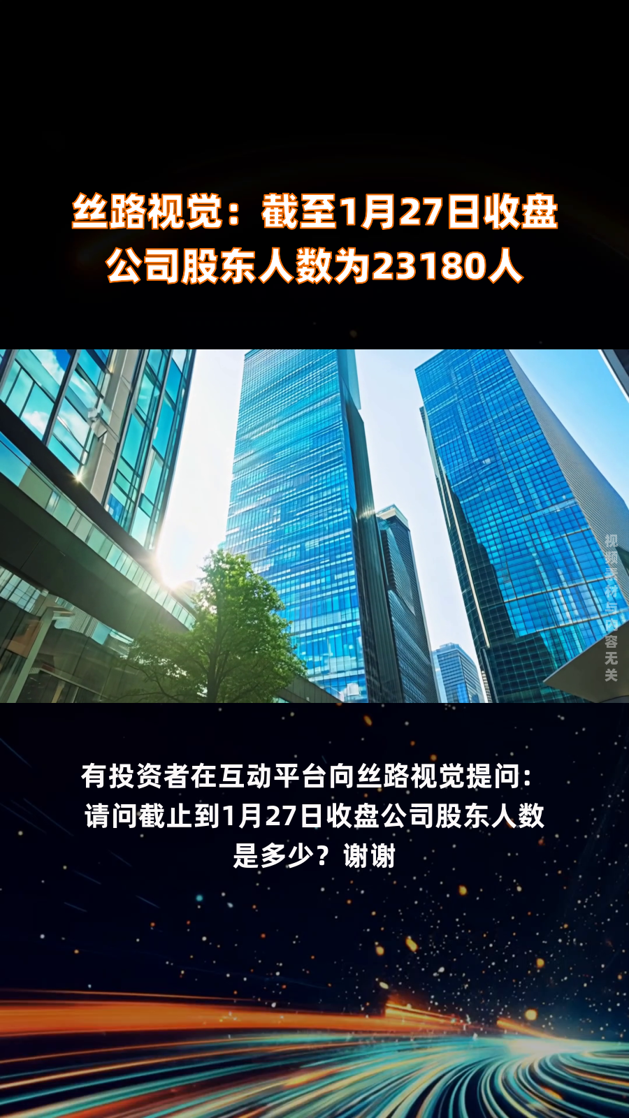 东莞控股：截至7月10日股东人数为27,918