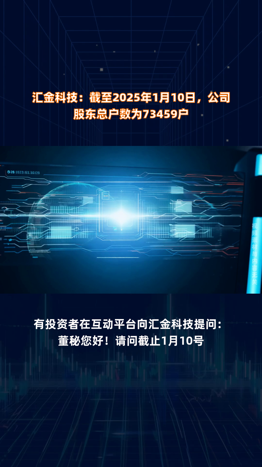 戴维医疗：截至2025年7月10日股东总户数约为19100户左右
