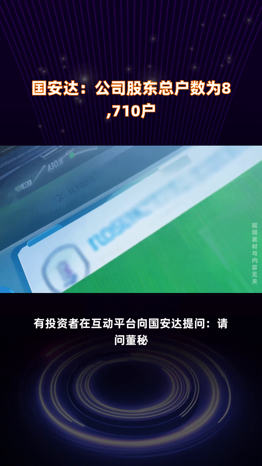 戴维医疗：截至2025年7月10日股东总户数约为19100户左右