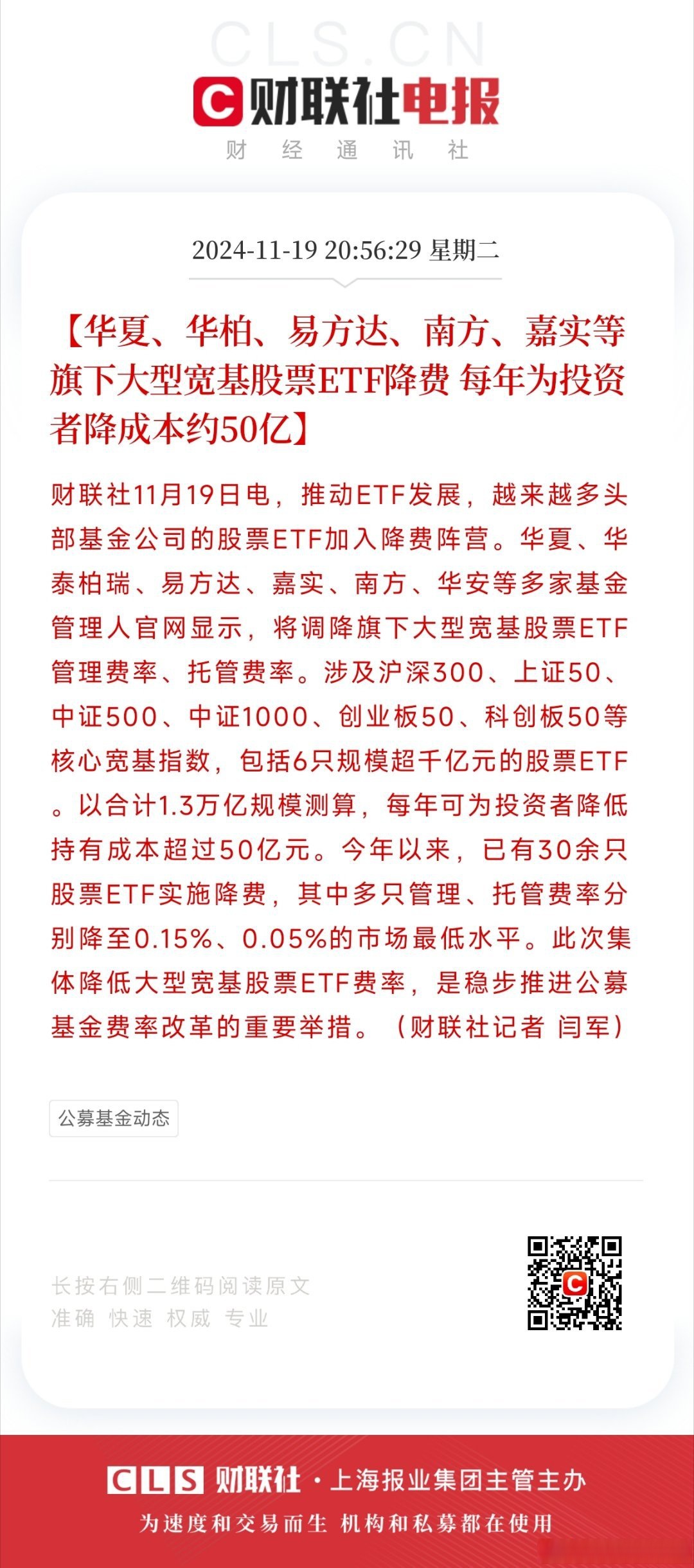 华夏幸福：预计上半年亏损55亿元至75亿元